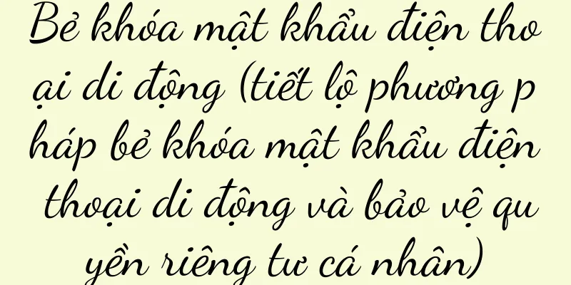 Bẻ khóa mật khẩu điện thoại di động (tiết lộ phương pháp bẻ khóa mật khẩu điện thoại di động và bảo vệ quyền riêng tư cá nhân)