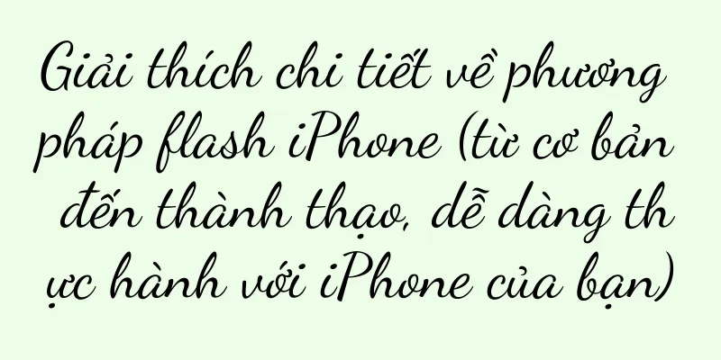 Giải thích chi tiết về phương pháp flash iPhone (từ cơ bản đến thành thạo, dễ dàng thực hành với iPhone của bạn)