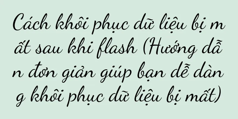 Cách khôi phục dữ liệu bị mất sau khi flash (Hướng dẫn đơn giản giúp bạn dễ dàng khôi phục dữ liệu bị mất)