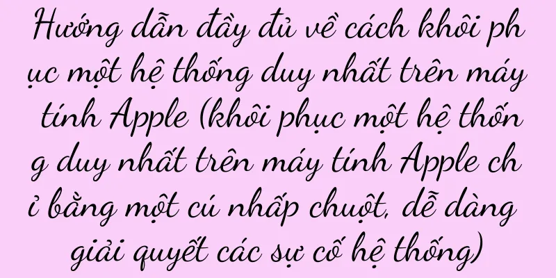 Hướng dẫn đầy đủ về cách khôi phục một hệ thống duy nhất trên máy tính Apple (khôi phục một hệ thống duy nhất trên máy tính Apple chỉ bằng một cú nhấp chuột, dễ dàng giải quyết các sự cố hệ thống)