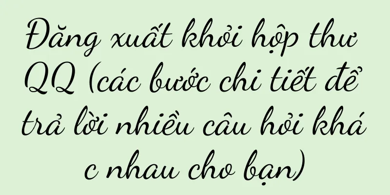 Đăng xuất khỏi hộp thư QQ (các bước chi tiết để trả lời nhiều câu hỏi khác nhau cho bạn)
