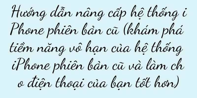 Hướng dẫn nâng cấp hệ thống iPhone phiên bản cũ (khám phá tiềm năng vô hạn của hệ thống iPhone phiên bản cũ và làm cho điện thoại của bạn tốt hơn)