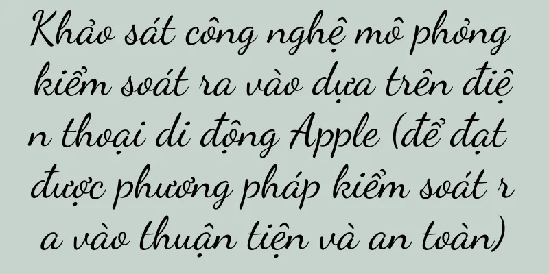 Khảo sát công nghệ mô phỏng kiểm soát ra vào dựa trên điện thoại di động Apple (để đạt được phương pháp kiểm soát ra vào thuận tiện và an toàn)