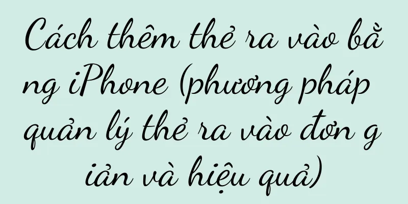 Cách thêm thẻ ra vào bằng iPhone (phương pháp quản lý thẻ ra vào đơn giản và hiệu quả)