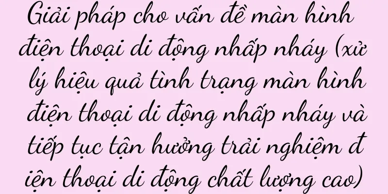 Giải pháp cho vấn đề màn hình điện thoại di động nhấp nháy (xử lý hiệu quả tình trạng màn hình điện thoại di động nhấp nháy và tiếp tục tận hưởng trải nghiệm điện thoại di động chất lượng cao)