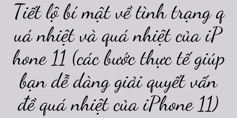 Tiết lộ bí mật về tình trạng quá nhiệt và quá nhiệt của iPhone 11 (các bước thực tế giúp bạn dễ dàng giải quyết vấn đề quá nhiệt của iPhone 11)