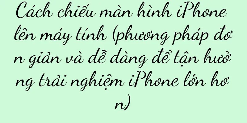 Cách chiếu màn hình iPhone lên máy tính (phương pháp đơn giản và dễ dàng để tận hưởng trải nghiệm iPhone lớn hơn)