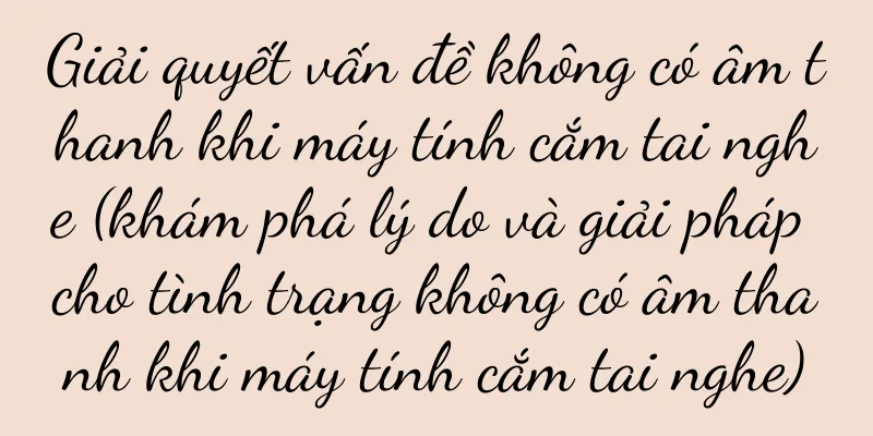 Giải quyết vấn đề không có âm thanh khi máy tính cắm tai nghe (khám phá lý do và giải pháp cho tình trạng không có âm thanh khi máy tính cắm tai nghe)