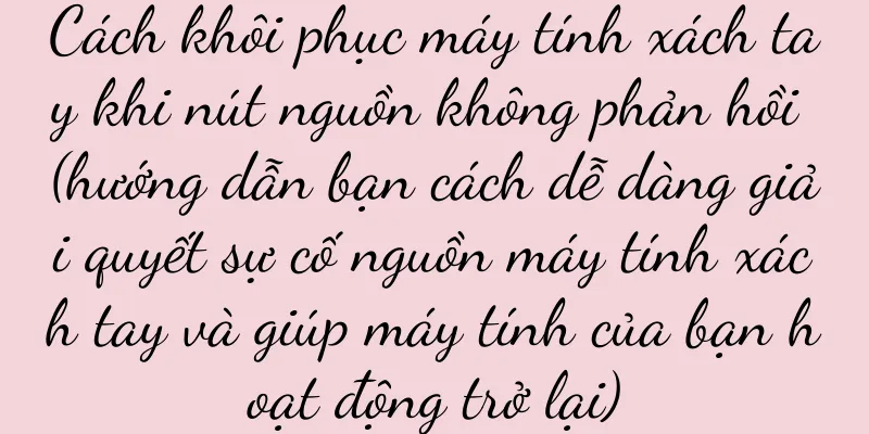 Cách khôi phục máy tính xách tay khi nút nguồn không phản hồi (hướng dẫn bạn cách dễ dàng giải quyết sự cố nguồn máy tính xách tay và giúp máy tính của bạn hoạt động trở lại)