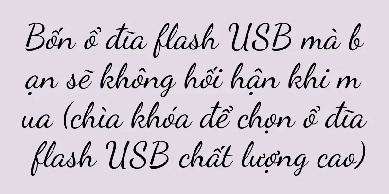 Bốn ổ đĩa flash USB mà bạn sẽ không hối hận khi mua (chìa khóa để chọn ổ đĩa flash USB chất lượng cao)