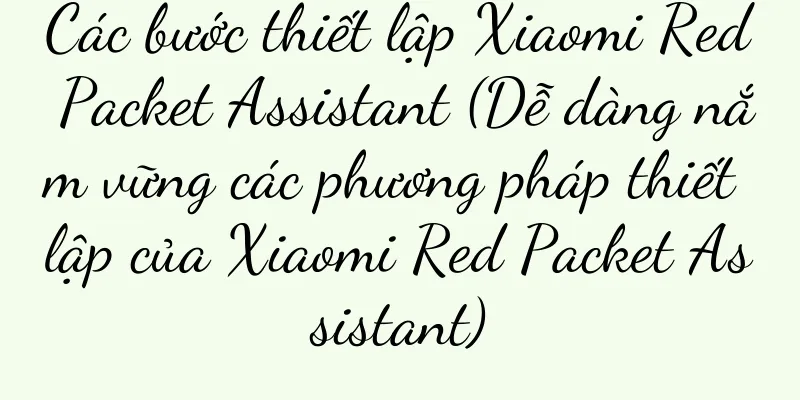 Các bước thiết lập Xiaomi Red Packet Assistant (Dễ dàng nắm vững các phương pháp thiết lập của Xiaomi Red Packet Assistant)