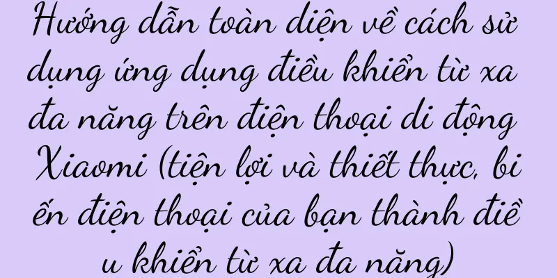Hướng dẫn toàn diện về cách sử dụng ứng dụng điều khiển từ xa đa năng trên điện thoại di động Xiaomi (tiện lợi và thiết thực, biến điện thoại của bạn thành điều khiển từ xa đa năng)