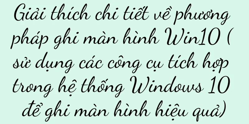 Giải thích chi tiết về phương pháp ghi màn hình Win10 (sử dụng các công cụ tích hợp trong hệ thống Windows 10 để ghi màn hình hiệu quả)