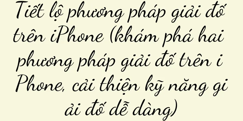 Tiết lộ phương pháp giải đố trên iPhone (khám phá hai phương pháp giải đố trên iPhone, cải thiện kỹ năng giải đố dễ dàng)