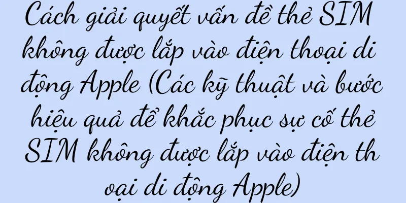 Cách giải quyết vấn đề thẻ SIM không được lắp vào điện thoại di động Apple (Các kỹ thuật và bước hiệu quả để khắc phục sự cố thẻ SIM không được lắp vào điện thoại di động Apple)