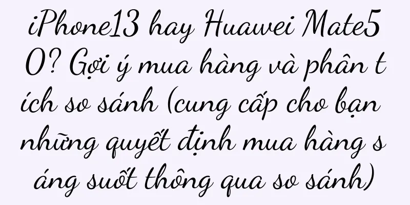 iPhone13 hay Huawei Mate50? Gợi ý mua hàng và phân tích so sánh (cung cấp cho bạn những quyết định mua hàng sáng suốt thông qua so sánh)
