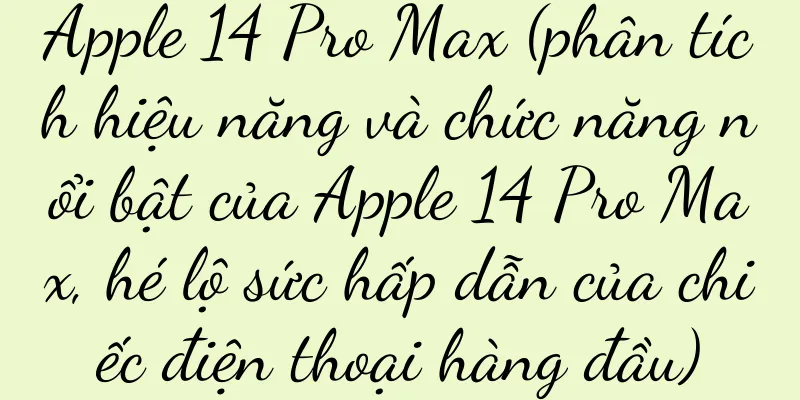Apple 14 Pro Max (phân tích hiệu năng và chức năng nổi bật của Apple 14 Pro Max, hé lộ sức hấp dẫn của chiếc điện thoại hàng đầu)