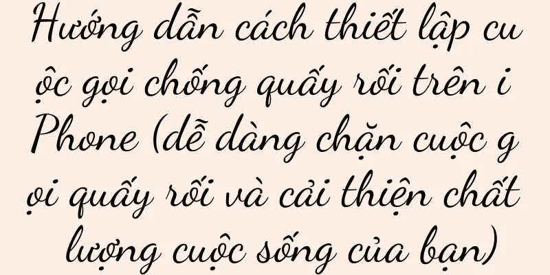 Hướng dẫn cách thiết lập cuộc gọi chống quấy rối trên iPhone (dễ dàng chặn cuộc gọi quấy rối và cải thiện chất lượng cuộc sống của bạn)