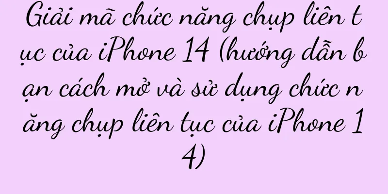 Giải mã chức năng chụp liên tục của iPhone 14 (hướng dẫn bạn cách mở và sử dụng chức năng chụp liên tục của iPhone 14)