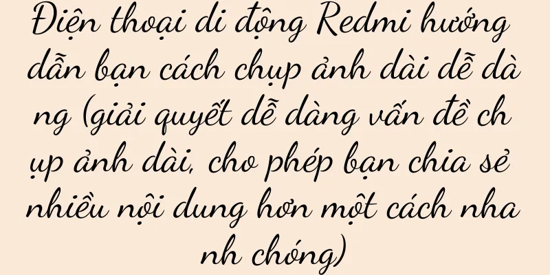 Điện thoại di động Redmi hướng dẫn bạn cách chụp ảnh dài dễ dàng (giải quyết dễ dàng vấn đề chụp ảnh dài, cho phép bạn chia sẻ nhiều nội dung hơn một cách nhanh chóng)