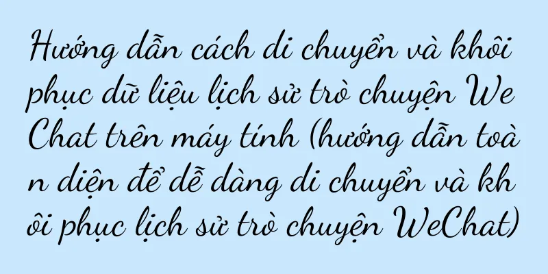 Hướng dẫn cách di chuyển và khôi phục dữ liệu lịch sử trò chuyện WeChat trên máy tính (hướng dẫn toàn diện để dễ dàng di chuyển và khôi phục lịch sử trò chuyện WeChat)