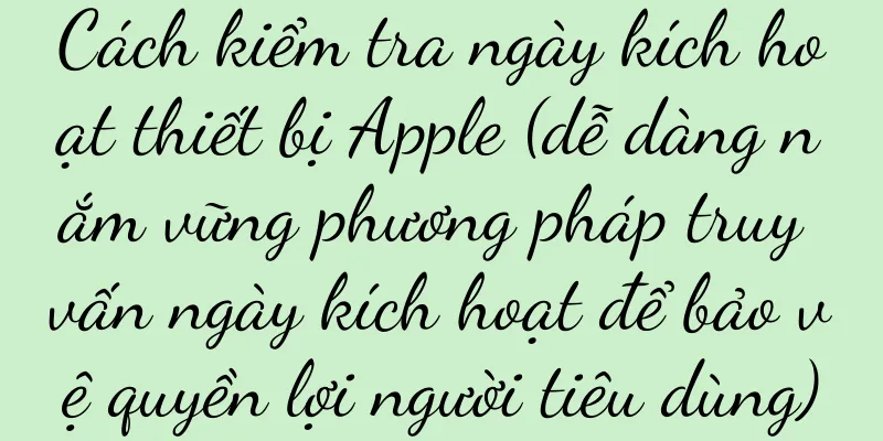 Cách kiểm tra ngày kích hoạt thiết bị Apple (dễ dàng nắm vững phương pháp truy vấn ngày kích hoạt để bảo vệ quyền lợi người tiêu dùng)