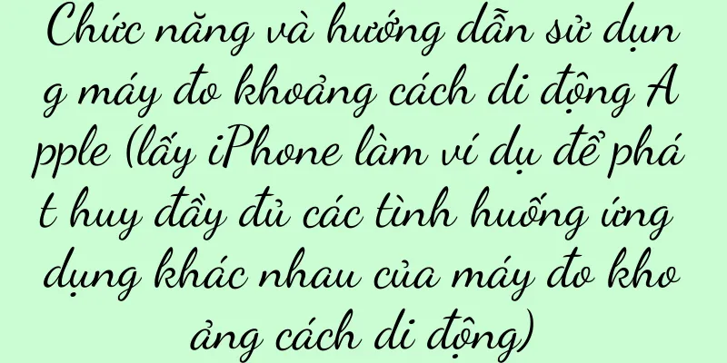 Chức năng và hướng dẫn sử dụng máy đo khoảng cách di động Apple (lấy iPhone làm ví dụ để phát huy đầy đủ các tình huống ứng dụng khác nhau của máy đo khoảng cách di động)