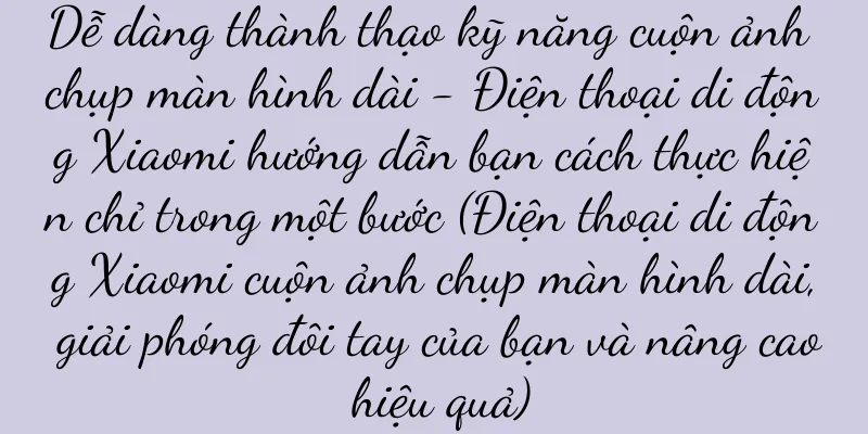 Dễ dàng thành thạo kỹ năng cuộn ảnh chụp màn hình dài - Điện thoại di động Xiaomi hướng dẫn bạn cách thực hiện chỉ trong một bước (Điện thoại di động Xiaomi cuộn ảnh chụp màn hình dài, giải phóng đôi tay của bạn và nâng cao hiệu quả)