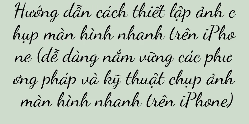 Hướng dẫn cách thiết lập ảnh chụp màn hình nhanh trên iPhone (dễ dàng nắm vững các phương pháp và kỹ thuật chụp ảnh màn hình nhanh trên iPhone)