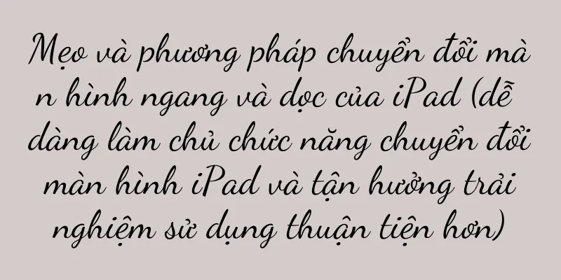 Mẹo và phương pháp chuyển đổi màn hình ngang và dọc của iPad (dễ dàng làm chủ chức năng chuyển đổi màn hình iPad và tận hưởng trải nghiệm sử dụng thuận tiện hơn)