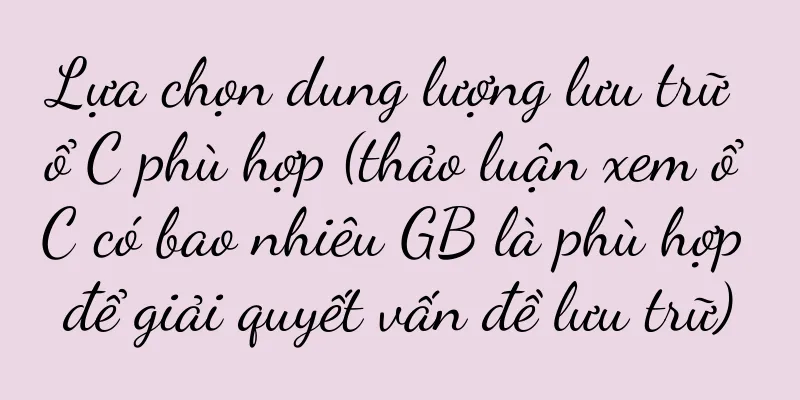 Lựa chọn dung lượng lưu trữ ổ C phù hợp (thảo luận xem ổ C có bao nhiêu GB là phù hợp để giải quyết vấn đề lưu trữ)