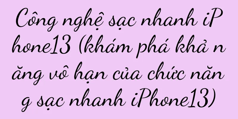 Công nghệ sạc nhanh iPhone13 (khám phá khả năng vô hạn của chức năng sạc nhanh iPhone13)