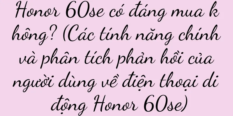 Honor 60se có đáng mua không? (Các tính năng chính và phân tích phản hồi của người dùng về điện thoại di động Honor 60se)