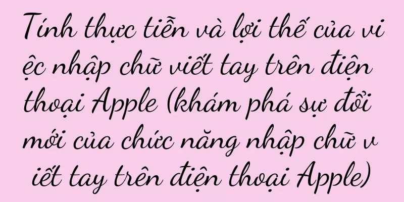 Tính thực tiễn và lợi thế của việc nhập chữ viết tay trên điện thoại Apple (khám phá sự đổi mới của chức năng nhập chữ viết tay trên điện thoại Apple)