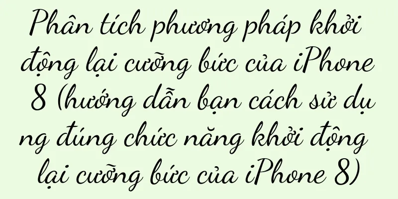 Phân tích phương pháp khởi động lại cưỡng bức của iPhone 8 (hướng dẫn bạn cách sử dụng đúng chức năng khởi động lại cưỡng bức của iPhone 8)