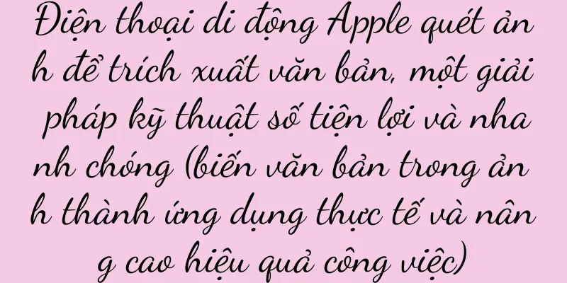 Điện thoại di động Apple quét ảnh để trích xuất văn bản, một giải pháp kỹ thuật số tiện lợi và nhanh chóng (biến văn bản trong ảnh thành ứng dụng thực tế và nâng cao hiệu quả công việc)