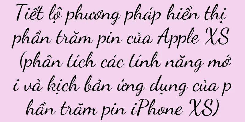 Tiết lộ phương pháp hiển thị phần trăm pin của Apple XS (phân tích các tính năng mới và kịch bản ứng dụng của phần trăm pin iPhone XS)