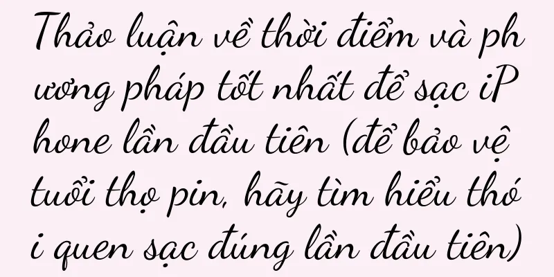 Thảo luận về thời điểm và phương pháp tốt nhất để sạc iPhone lần đầu tiên (để bảo vệ tuổi thọ pin, hãy tìm hiểu thói quen sạc đúng lần đầu tiên)