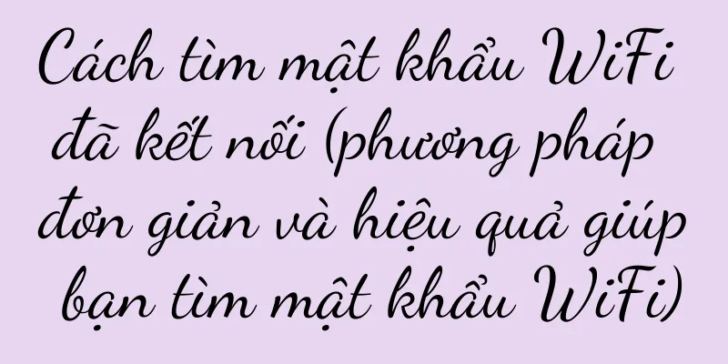 Cách tìm mật khẩu WiFi đã kết nối (phương pháp đơn giản và hiệu quả giúp bạn tìm mật khẩu WiFi)