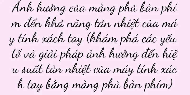 Ảnh hưởng của màng phủ bàn phím đến khả năng tản nhiệt của máy tính xách tay (khám phá các yếu tố và giải pháp ảnh hưởng đến hiệu suất tản nhiệt của máy tính xách tay bằng màng phủ bàn phím)