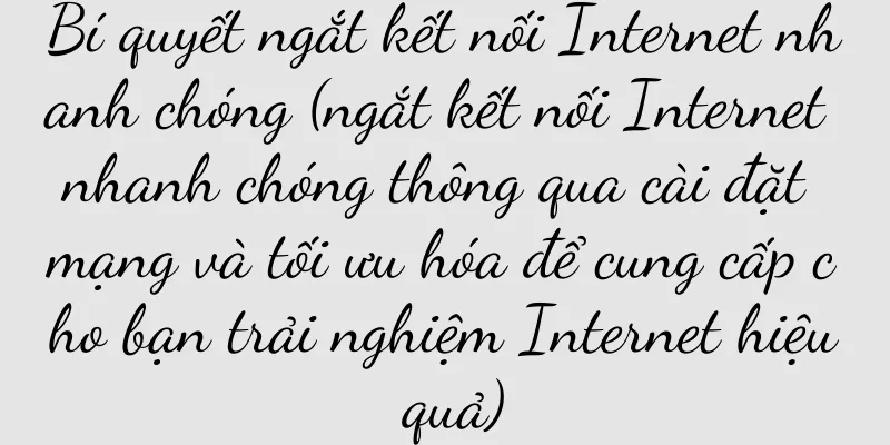 Bí quyết ngắt kết nối Internet nhanh chóng (ngắt kết nối Internet nhanh chóng thông qua cài đặt mạng và tối ưu hóa để cung cấp cho bạn trải nghiệm Internet hiệu quả)