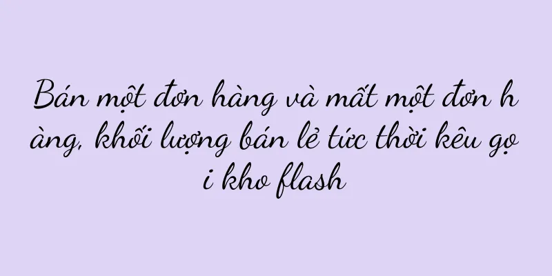 Bán một đơn hàng và mất một đơn hàng, khối lượng bán lẻ tức thời kêu gọi kho flash