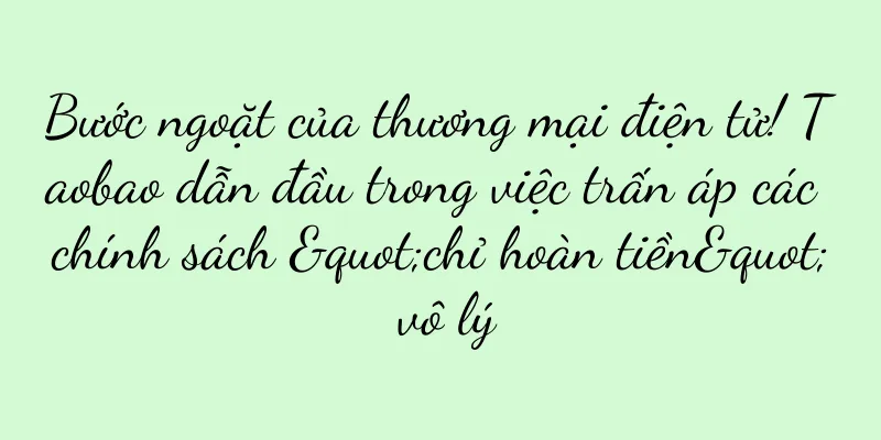 Bước ngoặt của thương mại điện tử! Taobao dẫn đầu trong việc trấn áp các chính sách "chỉ hoàn tiền" vô lý