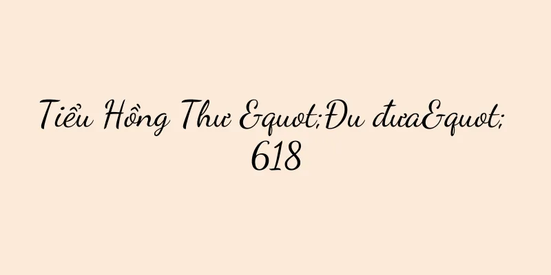 Tiểu Hồng Thư "Đu đưa" 618