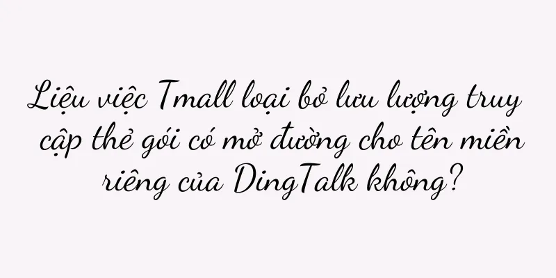 Liệu việc Tmall loại bỏ lưu lượng truy cập thẻ gói có mở đường cho tên miền riêng của DingTalk không?