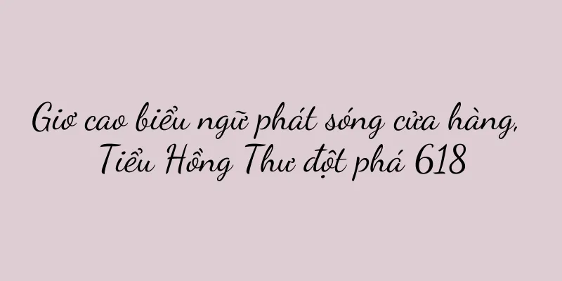 Giơ cao biểu ngữ phát sóng cửa hàng, Tiểu Hồng Thư đột phá 618