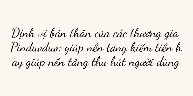 Định vị bản thân của các thương gia Pinduoduo: giúp nền tảng kiếm tiền hay giúp nền tảng thu hút người dùng