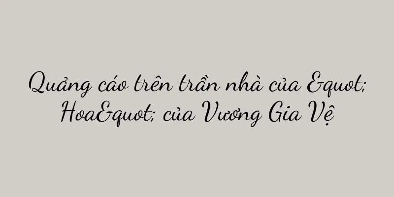 Quảng cáo trên trần nhà của "Hoa" của Vương Gia Vệ