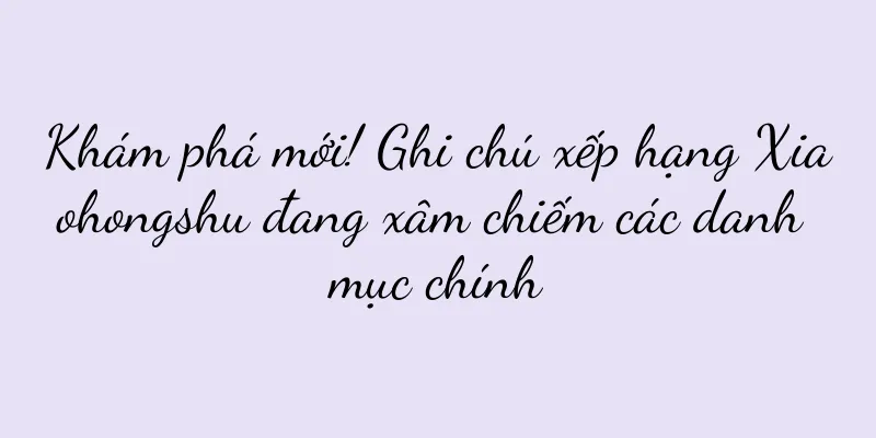 Khám phá mới! Ghi chú xếp hạng Xiaohongshu đang xâm chiếm các danh mục chính