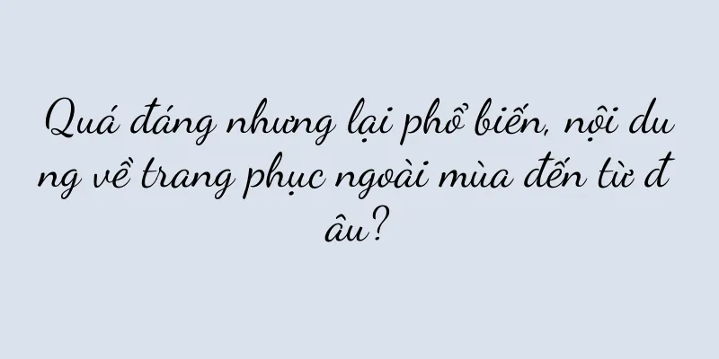 Quá đáng nhưng lại phổ biến, nội dung về trang phục ngoài mùa đến từ đâu?